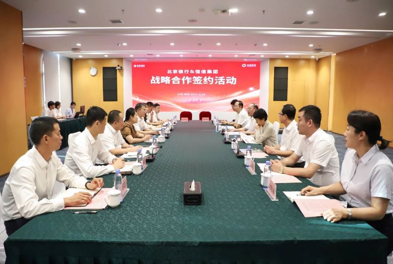 恒信集團(tuán)與北京銀行濰坊分行戰(zhàn)略合作簽約活動(dòng)隆重舉行